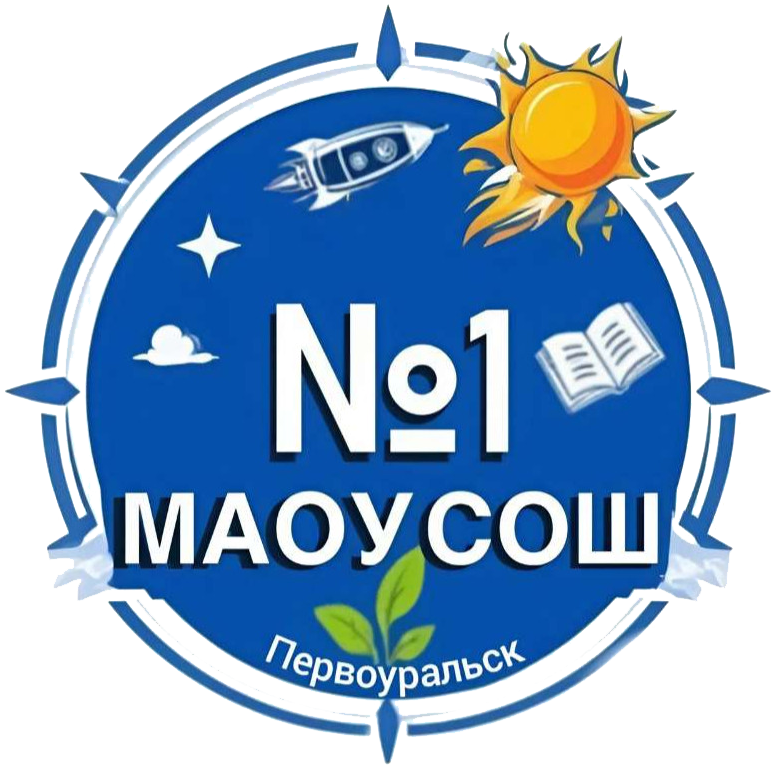 Логотип школы №1